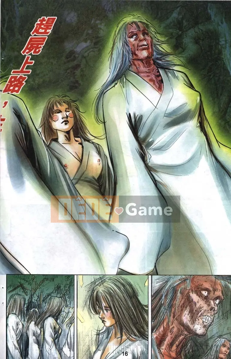 [Từ Đại Bảo] Liêu Trai