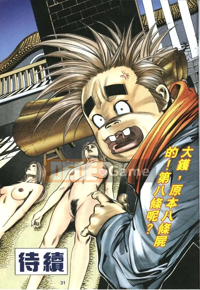 [Từ Đại Bảo] Liêu Trai