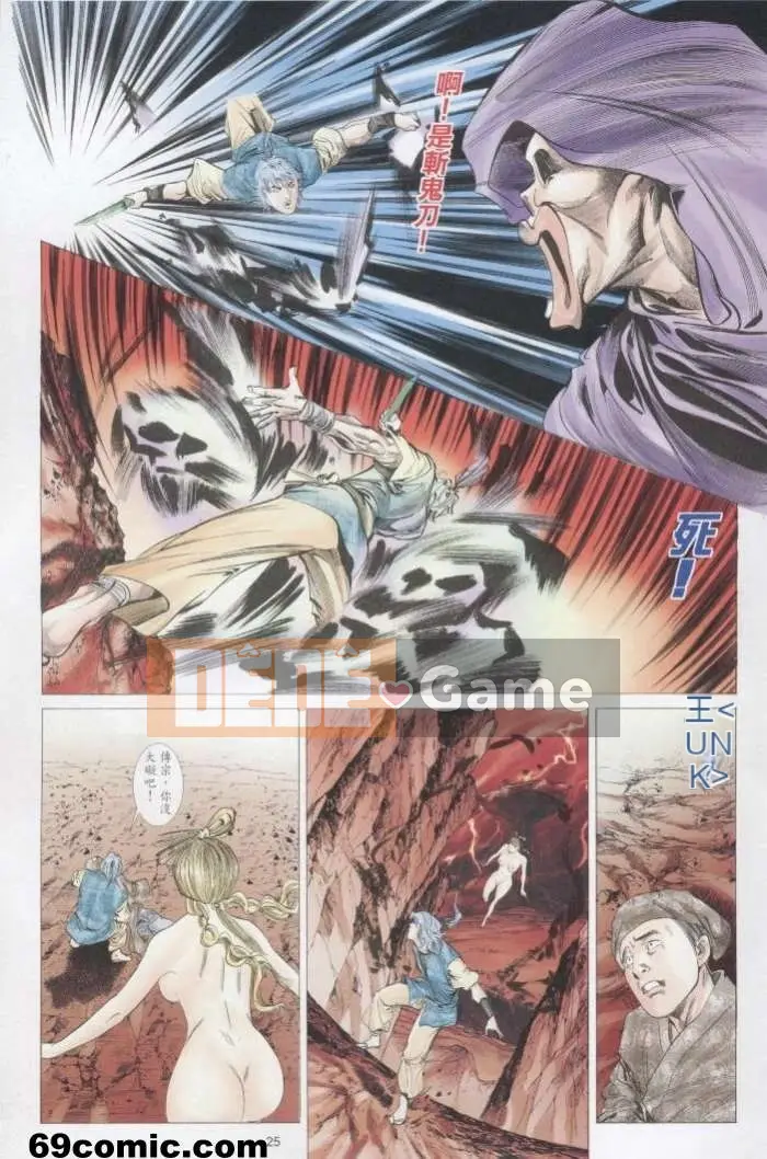 [Từ Đại Bảo] Liêu Trai