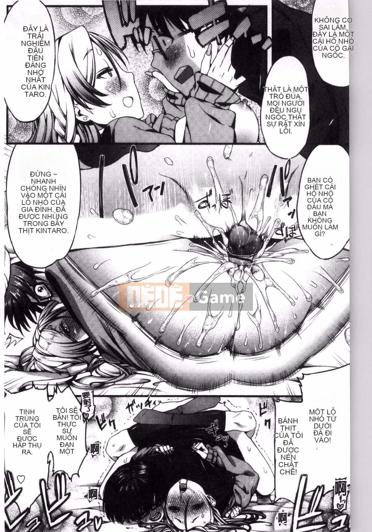 [Kazeteki Koubou] [Esuo] Chất lỏng tà dâm Cơ thể chất lỏng tà dâm