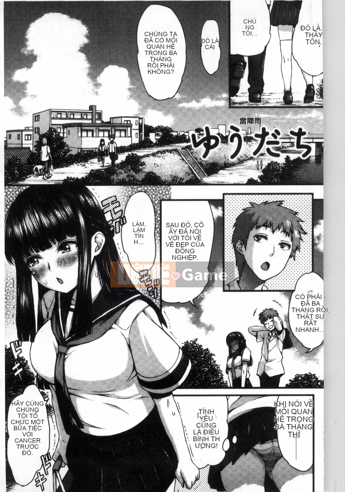 [Kazeteki Koubou] [Esuo] Chất lỏng tà dâm Cơ thể chất lỏng tà dâm