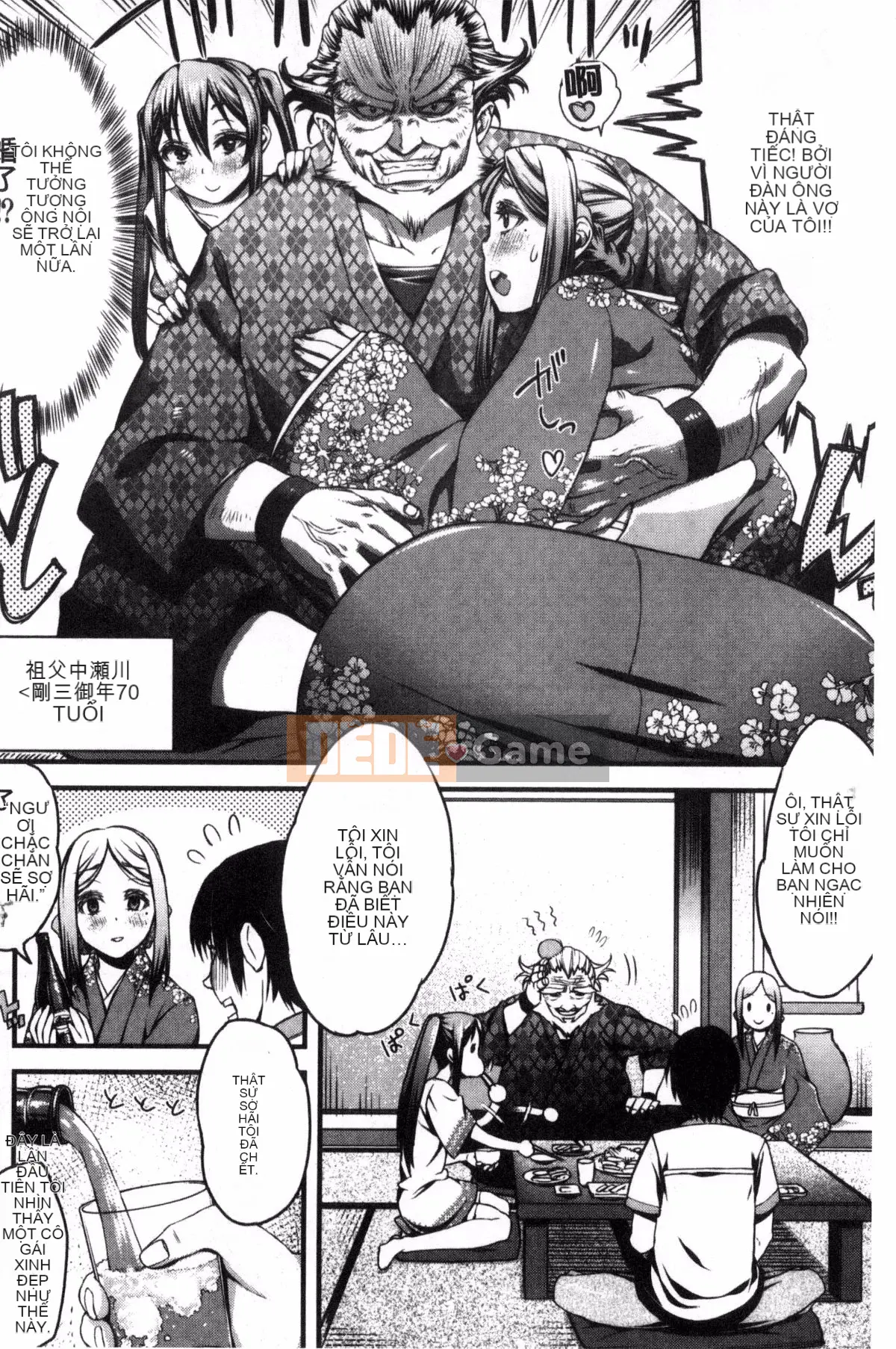 [Kazeteki Koubou] [Esuo] Chất lỏng tà dâm Cơ thể chất lỏng tà dâm