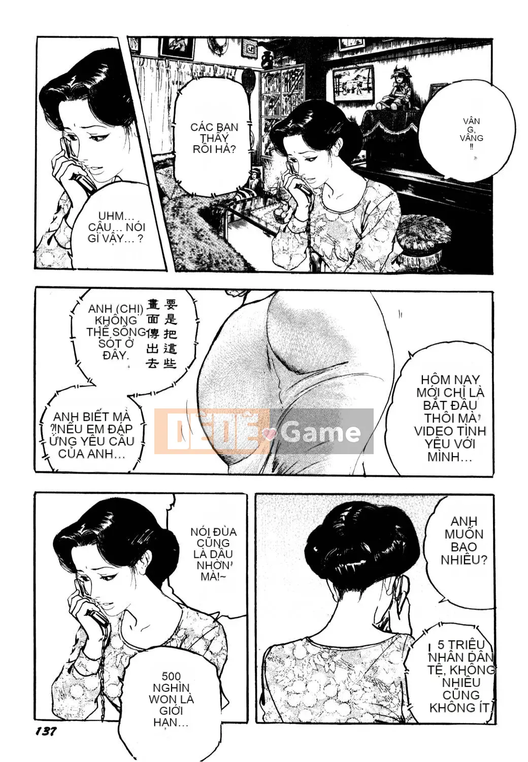 [Tsukikage Ken] Jukutsuma.