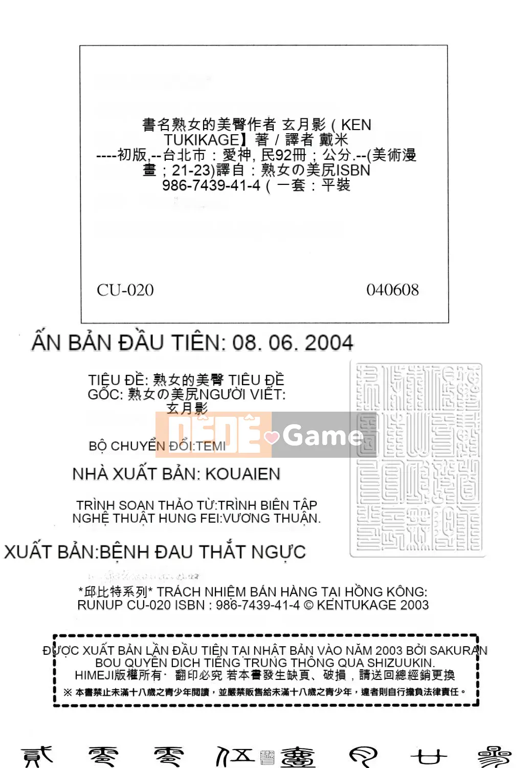 [Tsukikage Ken] Jukutsuma.