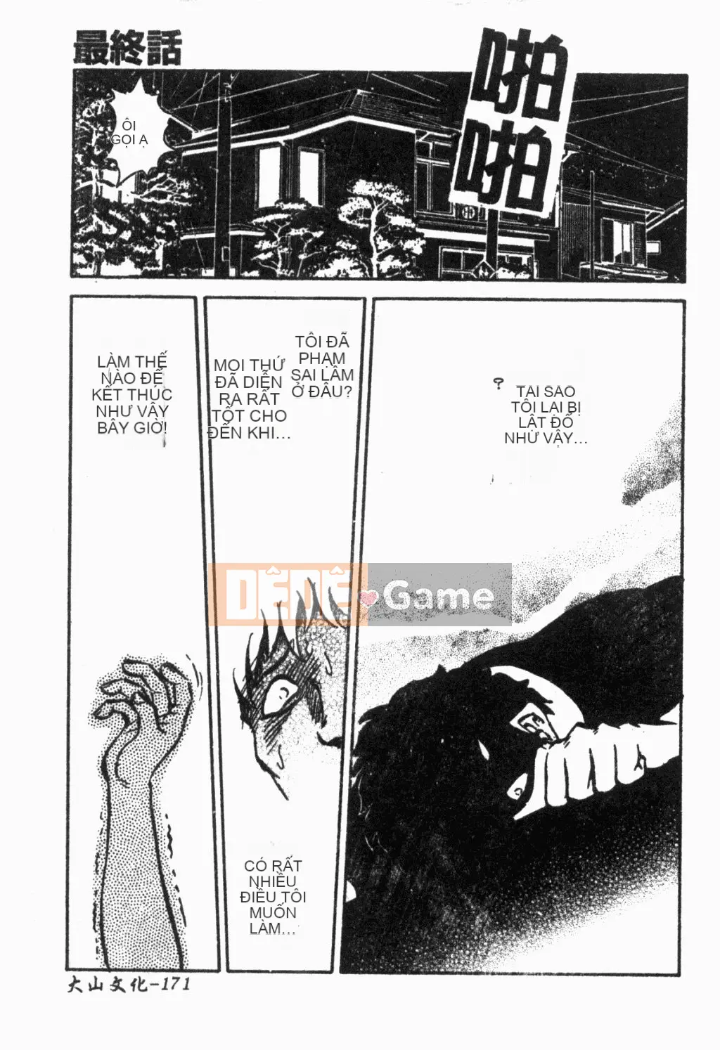 [Mayano Yang Taro] Chơi nô lệ trong thế giới ngầm [Trung Quốc]