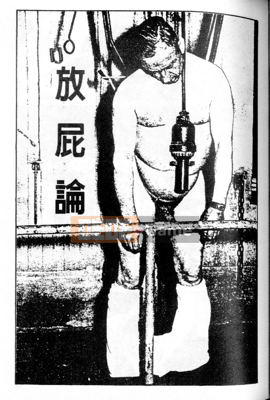 [Maruo Suehiro] Phá thai