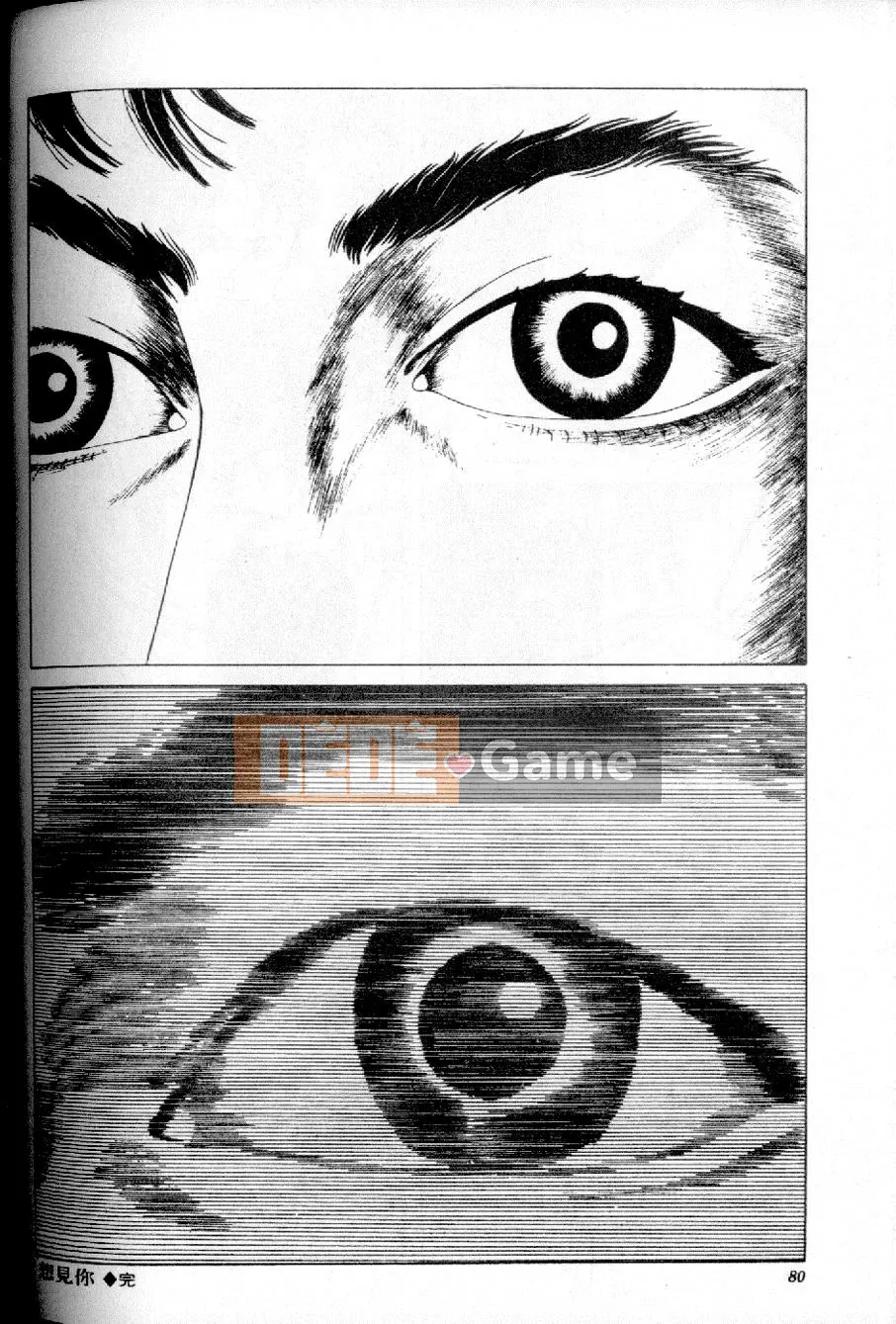 [Maruo Suehiro] Phá thai