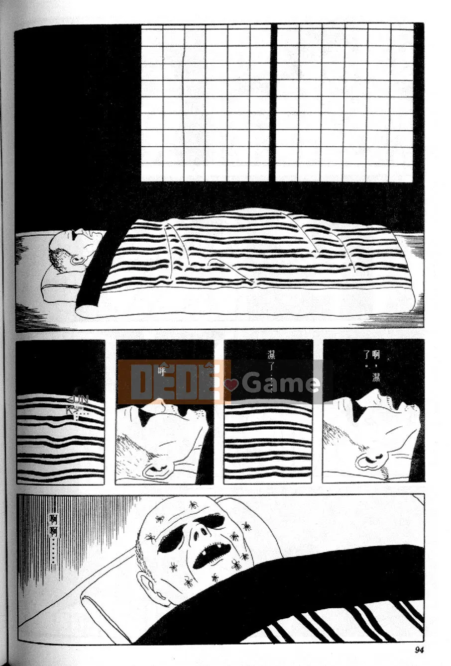 [Maruo Suehiro] Phá thai