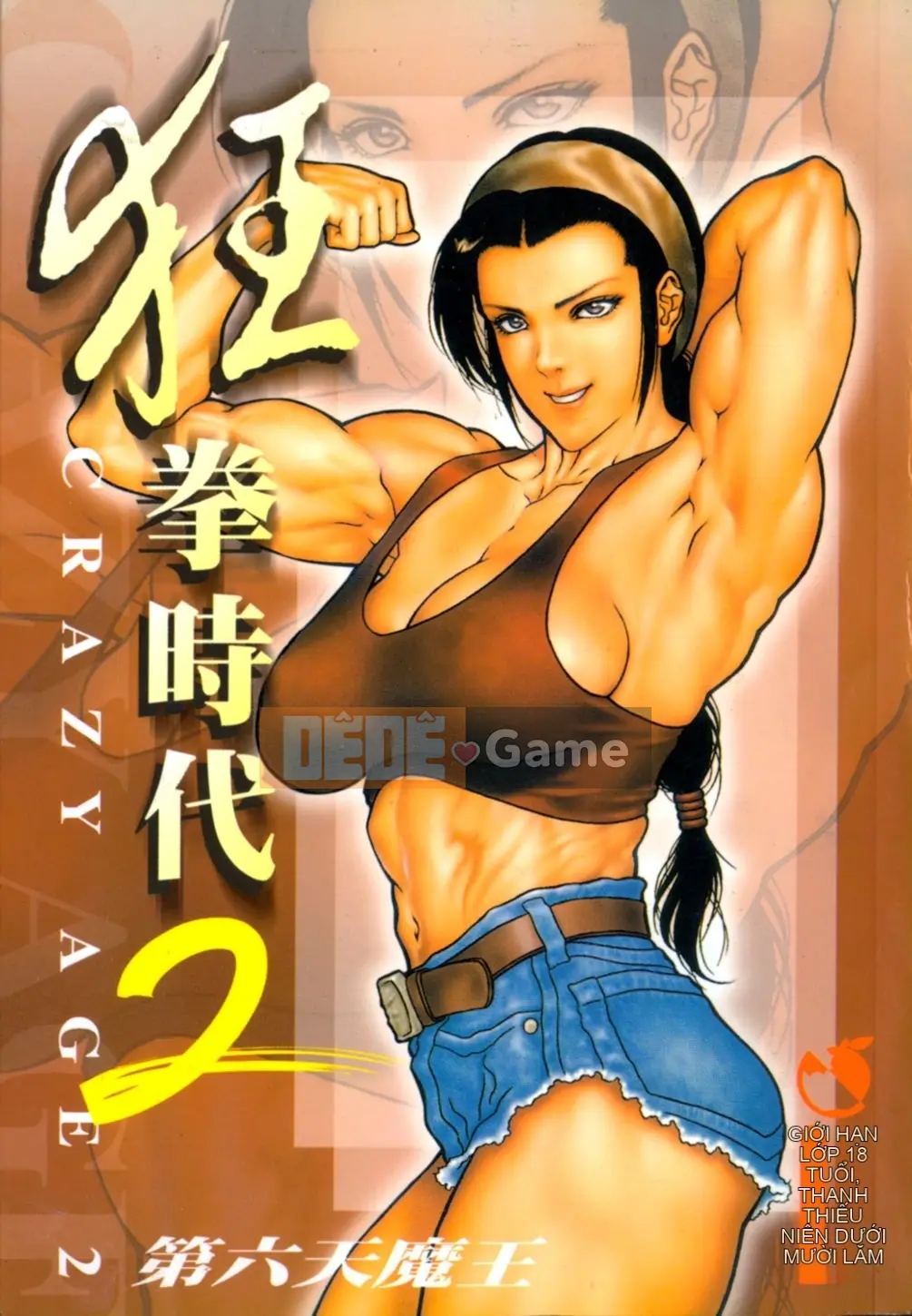 [Rokuten Maou Great] Kyoken Jidai 2