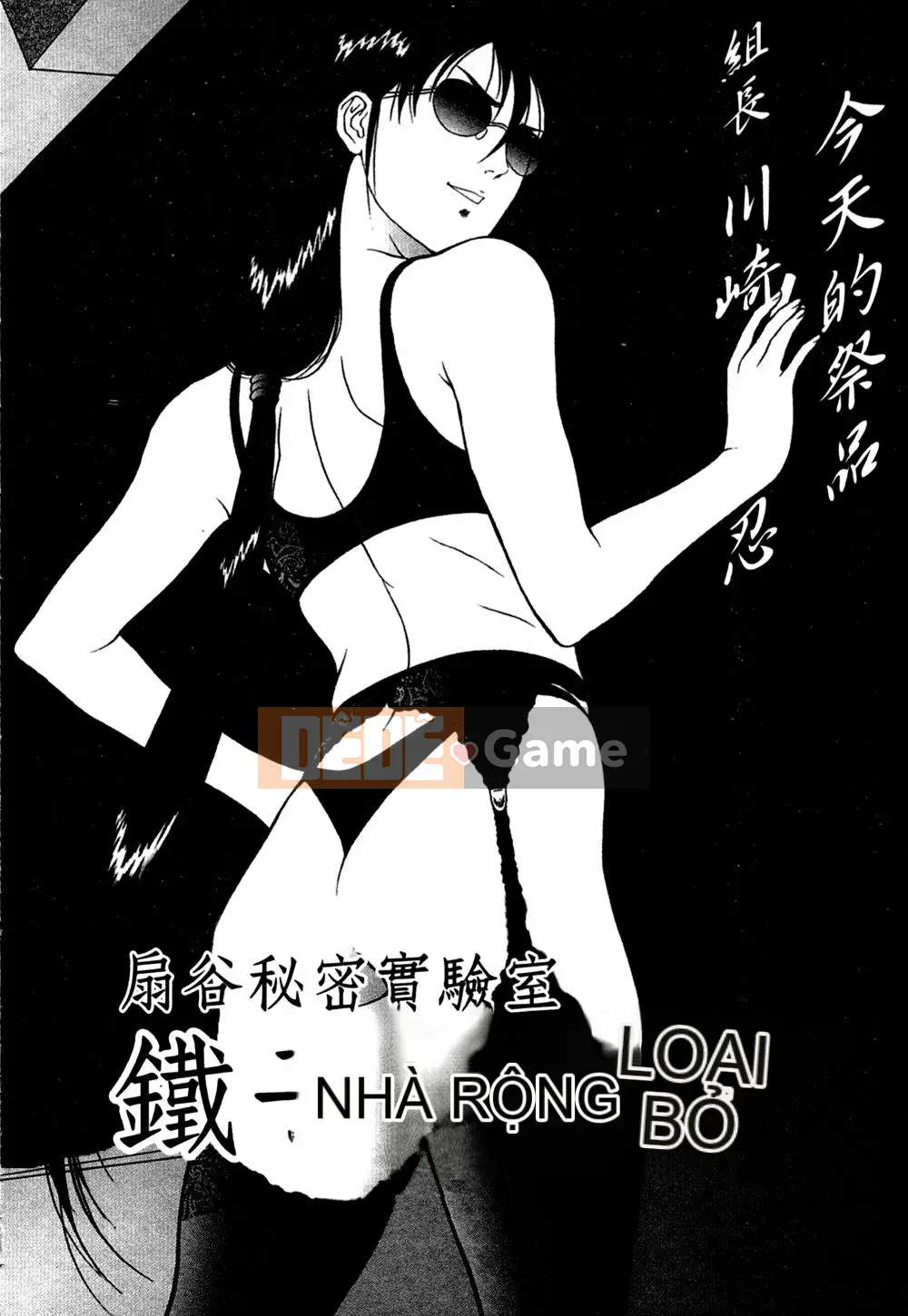 [Rokuten Maou Great] Kyoken Jidai 1