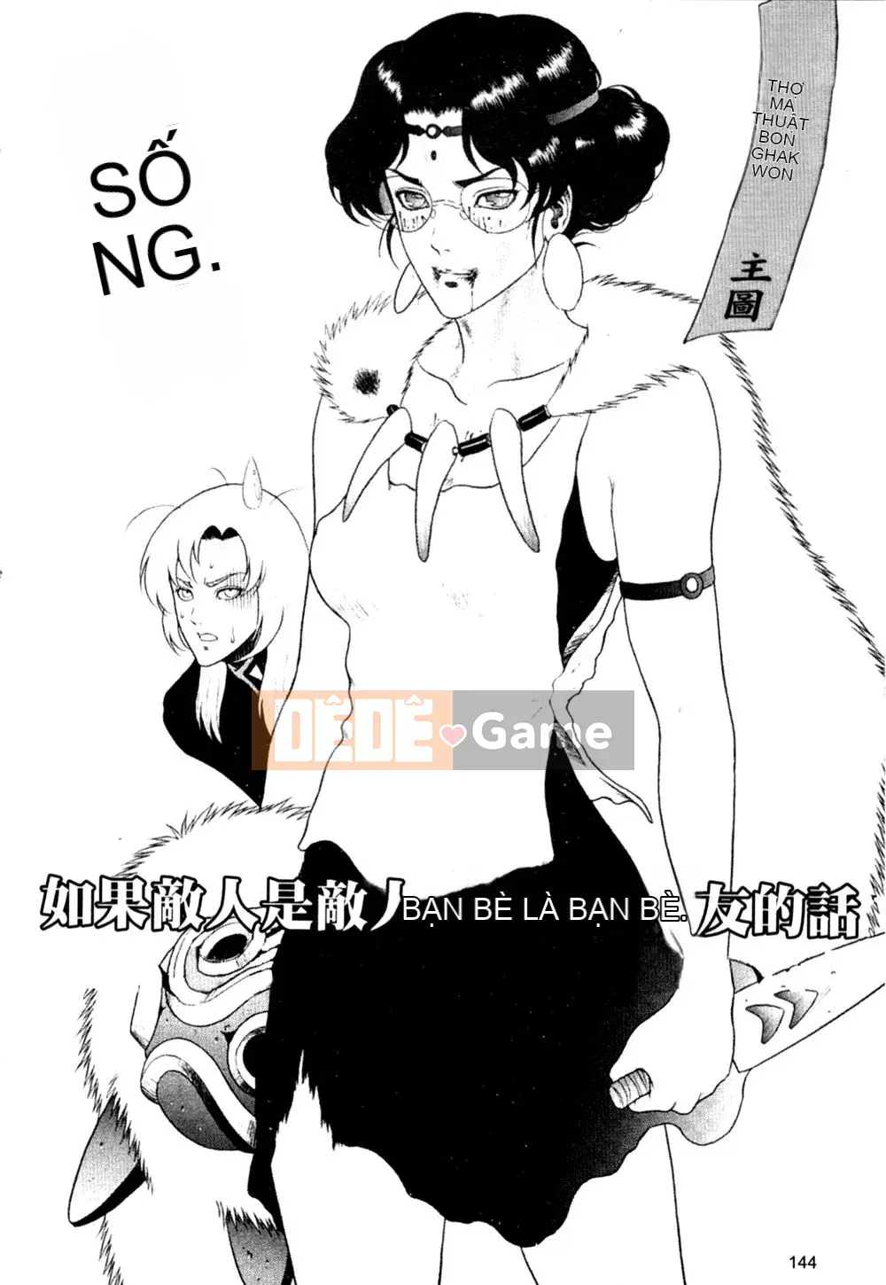 [Rokuten Maou Great] Kyoken Jidai 1