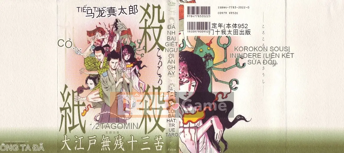 [King lồng Shintaro] Giết giấy vệ sinh 2