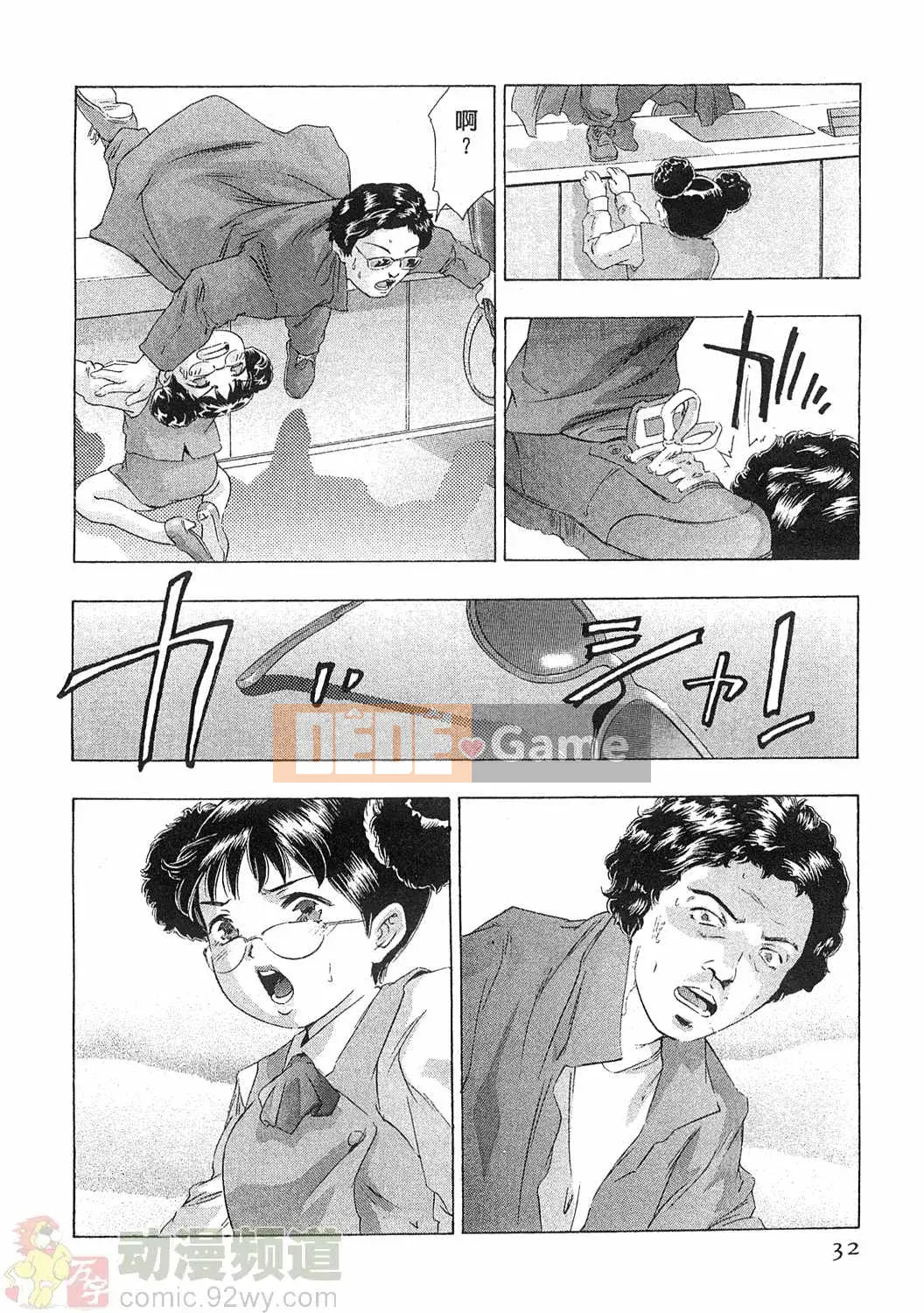 [Onikubo Hirohisa] Báo Nữ Tập 5