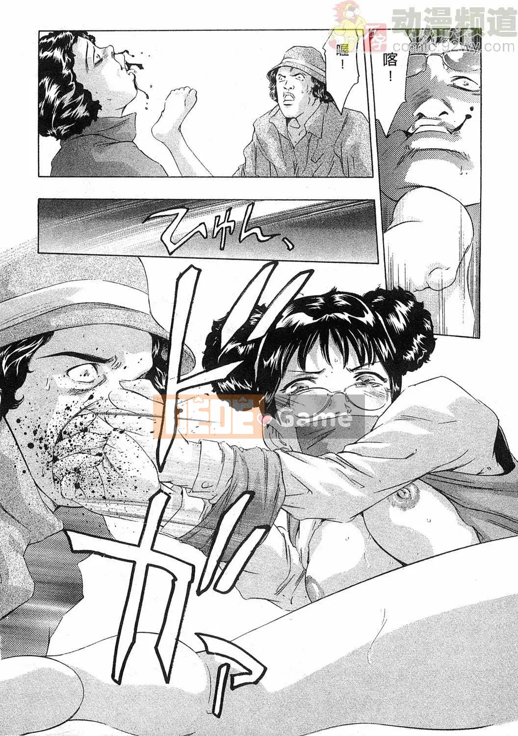 [Onikubo Hirohisa] Báo Nữ Tập 5