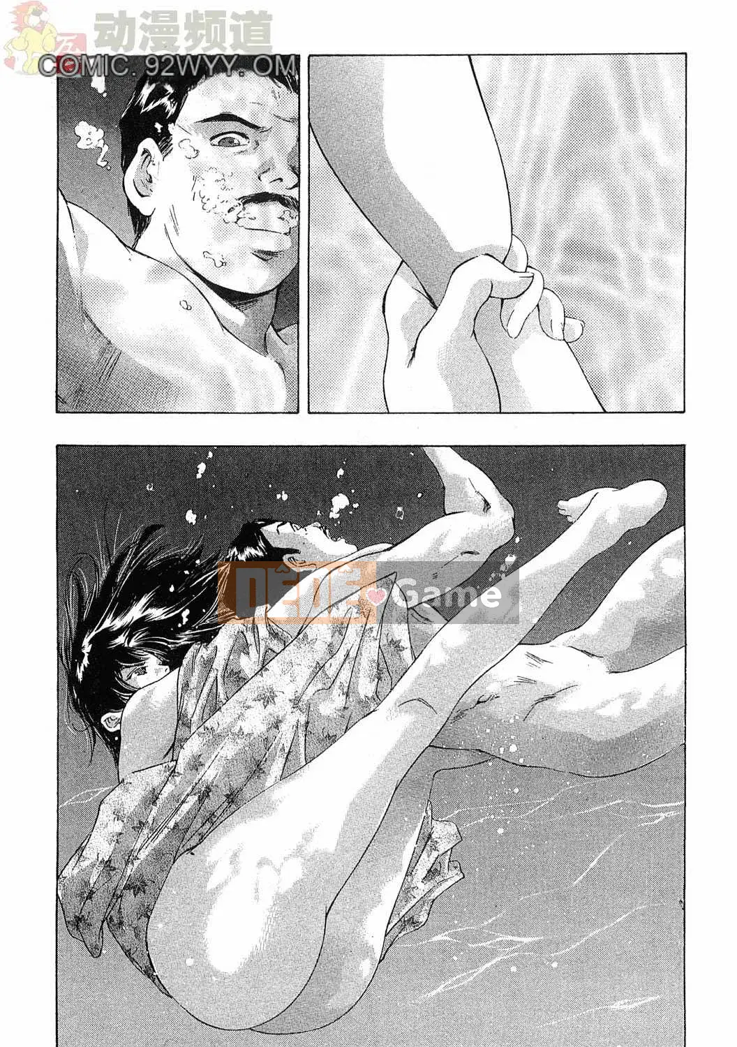 [Onikubo Hirohisa] Báo Nữ Tập 5