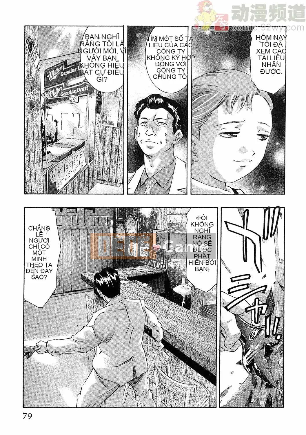 [Onikubo Hirohisa] Báo Nữ Tập 5