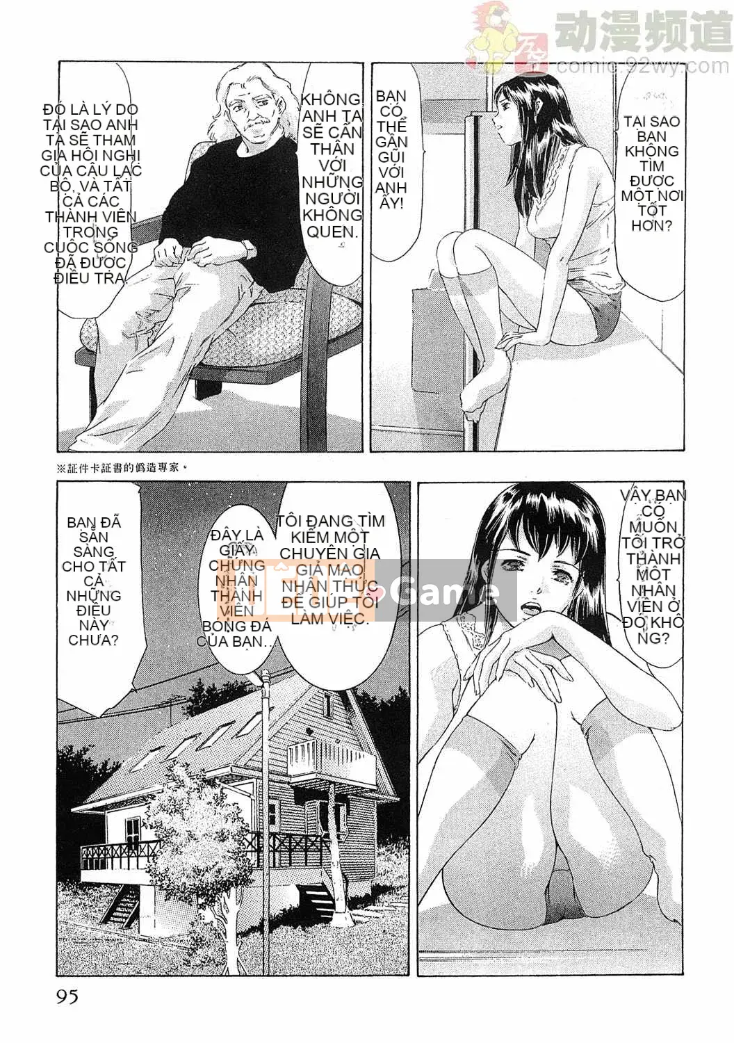 [Onikubo Hirohisa] Báo Nữ Tập 5