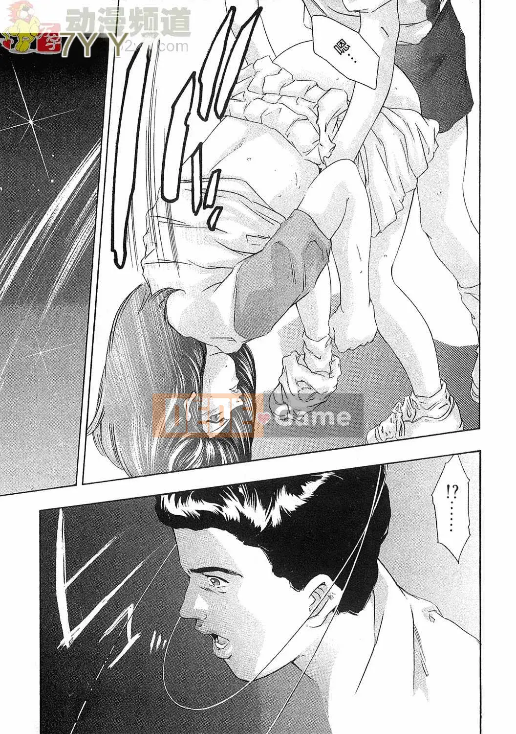 [Onikubo Hirohisa] Báo Nữ Tập 5