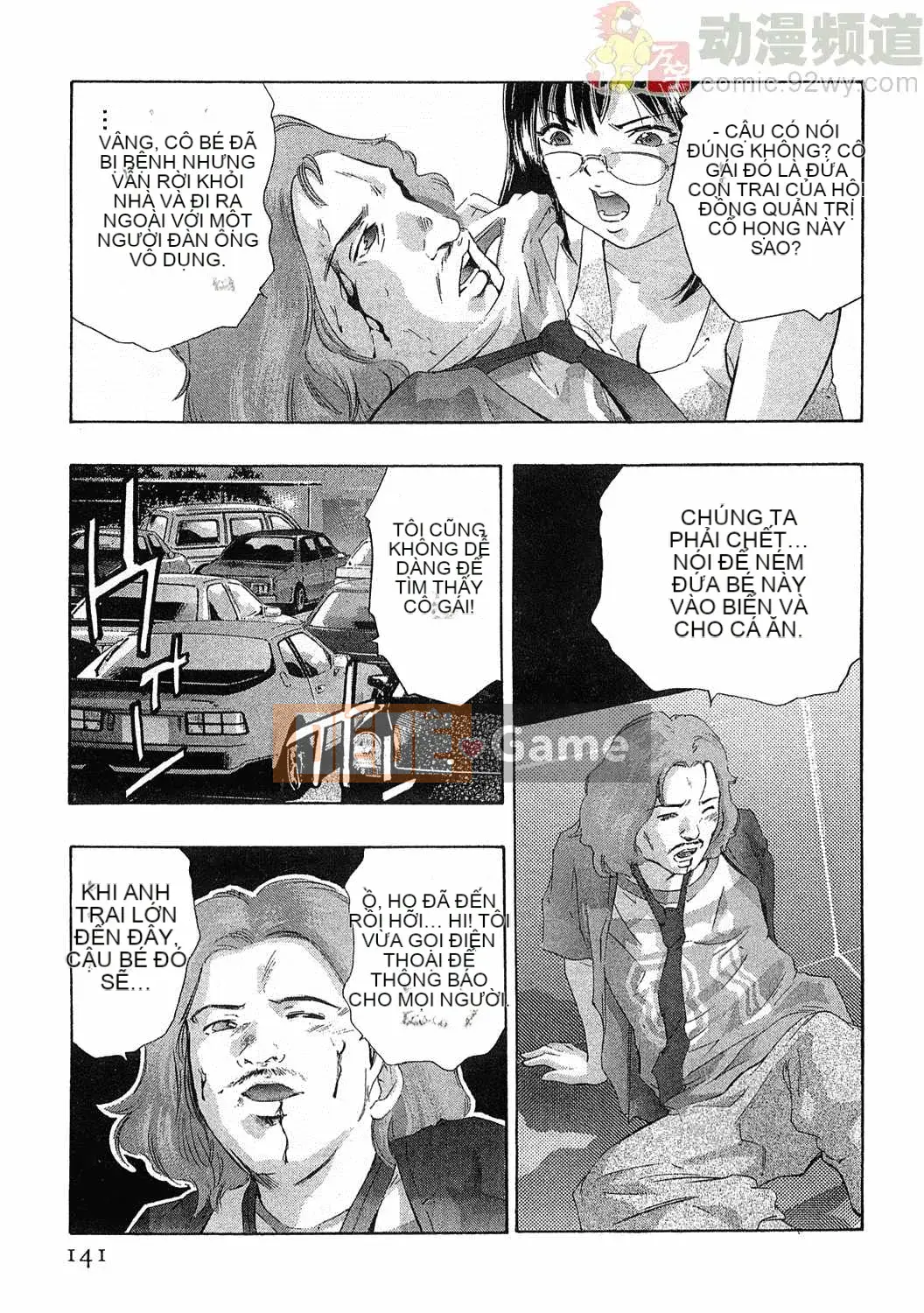 [Onikubo Hirohisa] Báo Nữ Tập 5