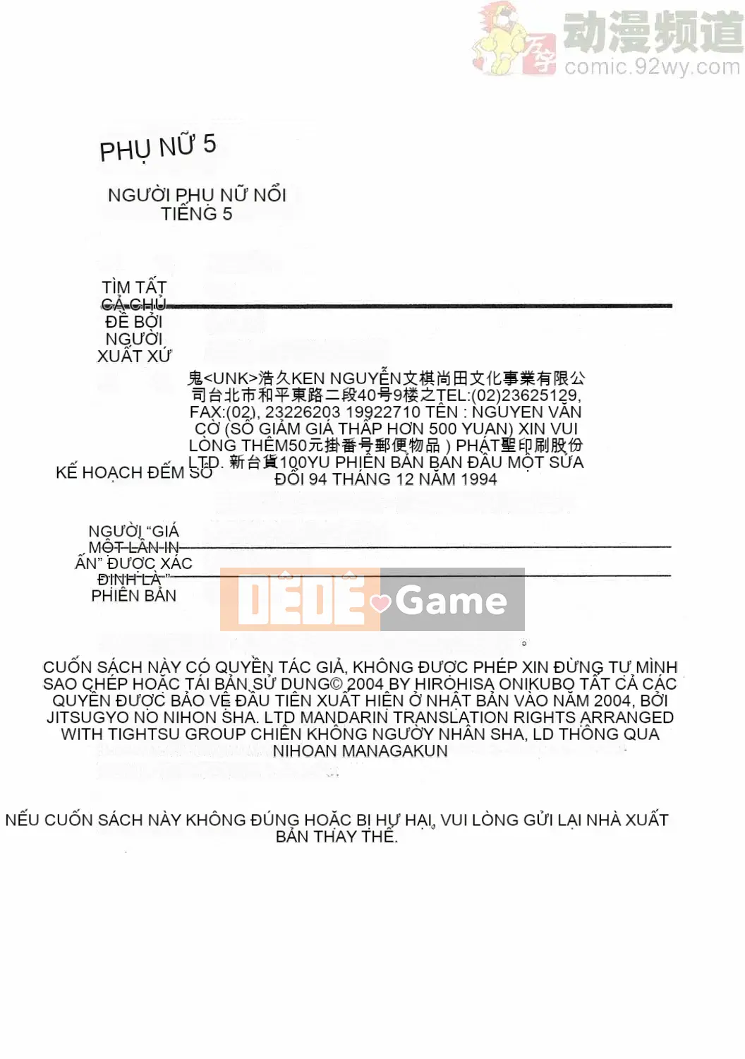 [Onikubo Hirohisa] Báo Nữ Tập 5