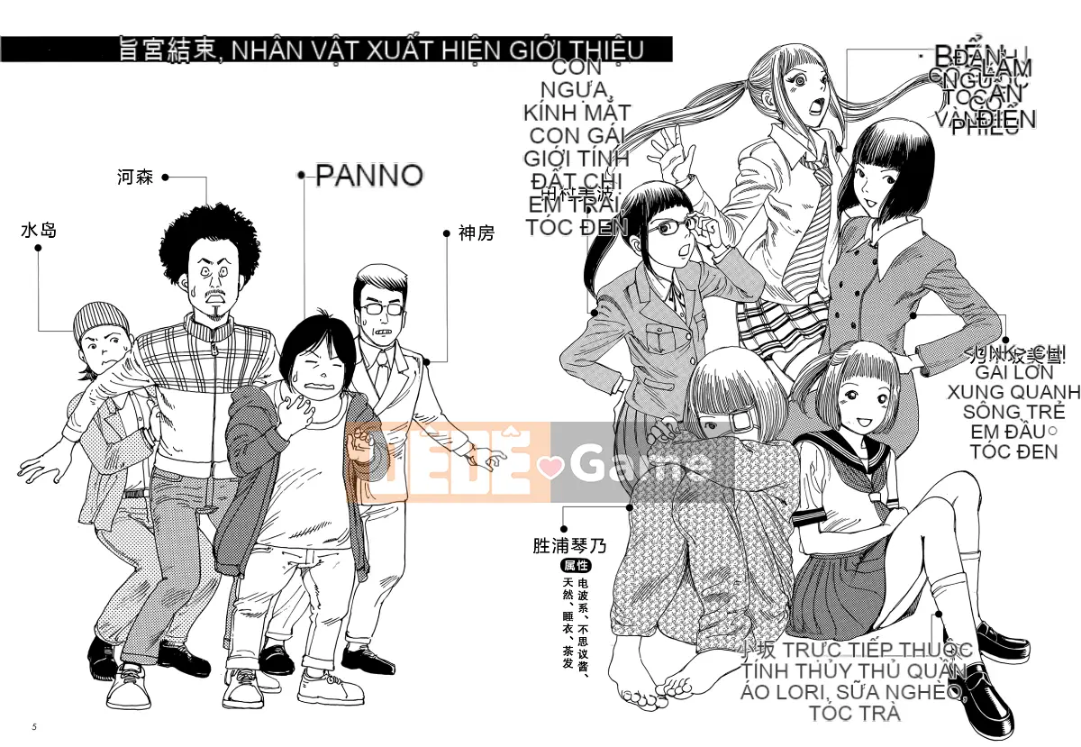 [Shintaro Kago] Hậu Cung Buổi Chiều Kết Thúc