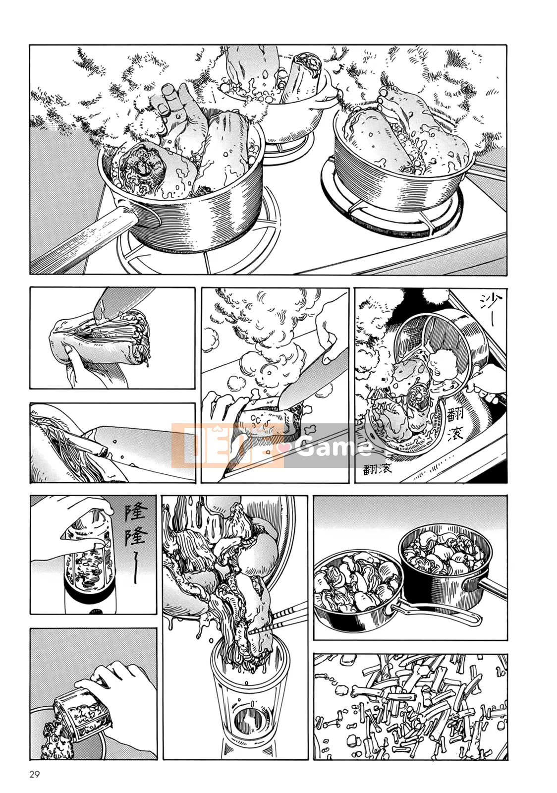 [Shintaro Kago] Hậu Cung Buổi Chiều Kết Thúc