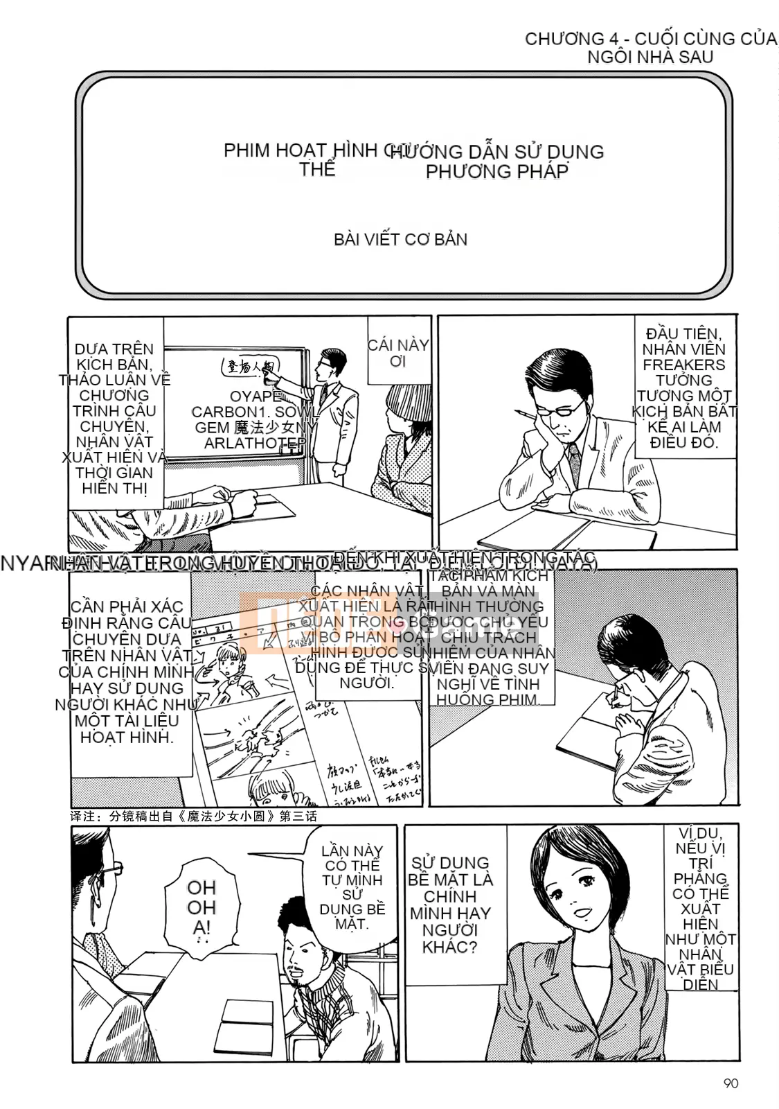 [Shintaro Kago] Hậu Cung Buổi Chiều Kết Thúc