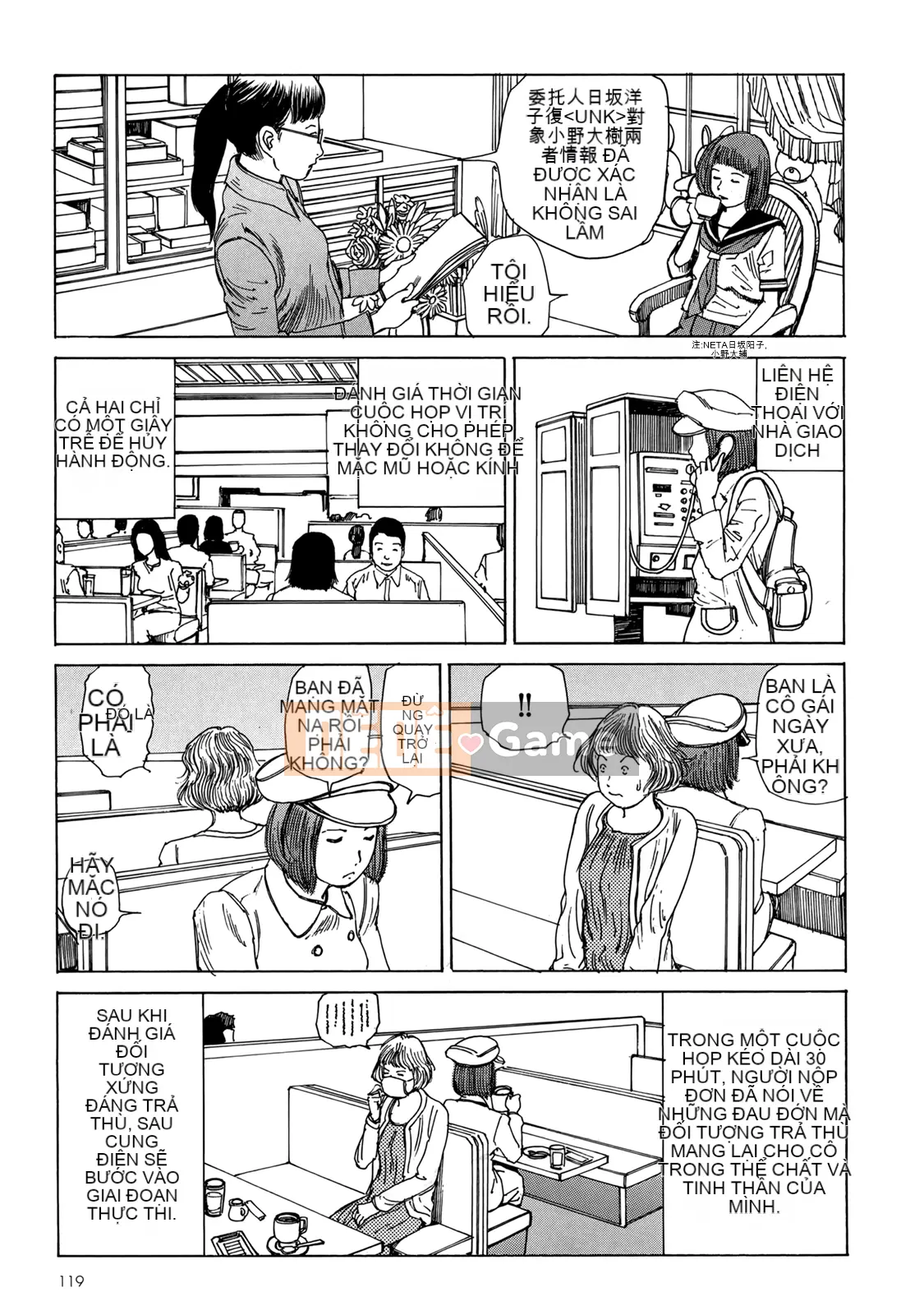 [Shintaro Kago] Hậu Cung Buổi Chiều Kết Thúc