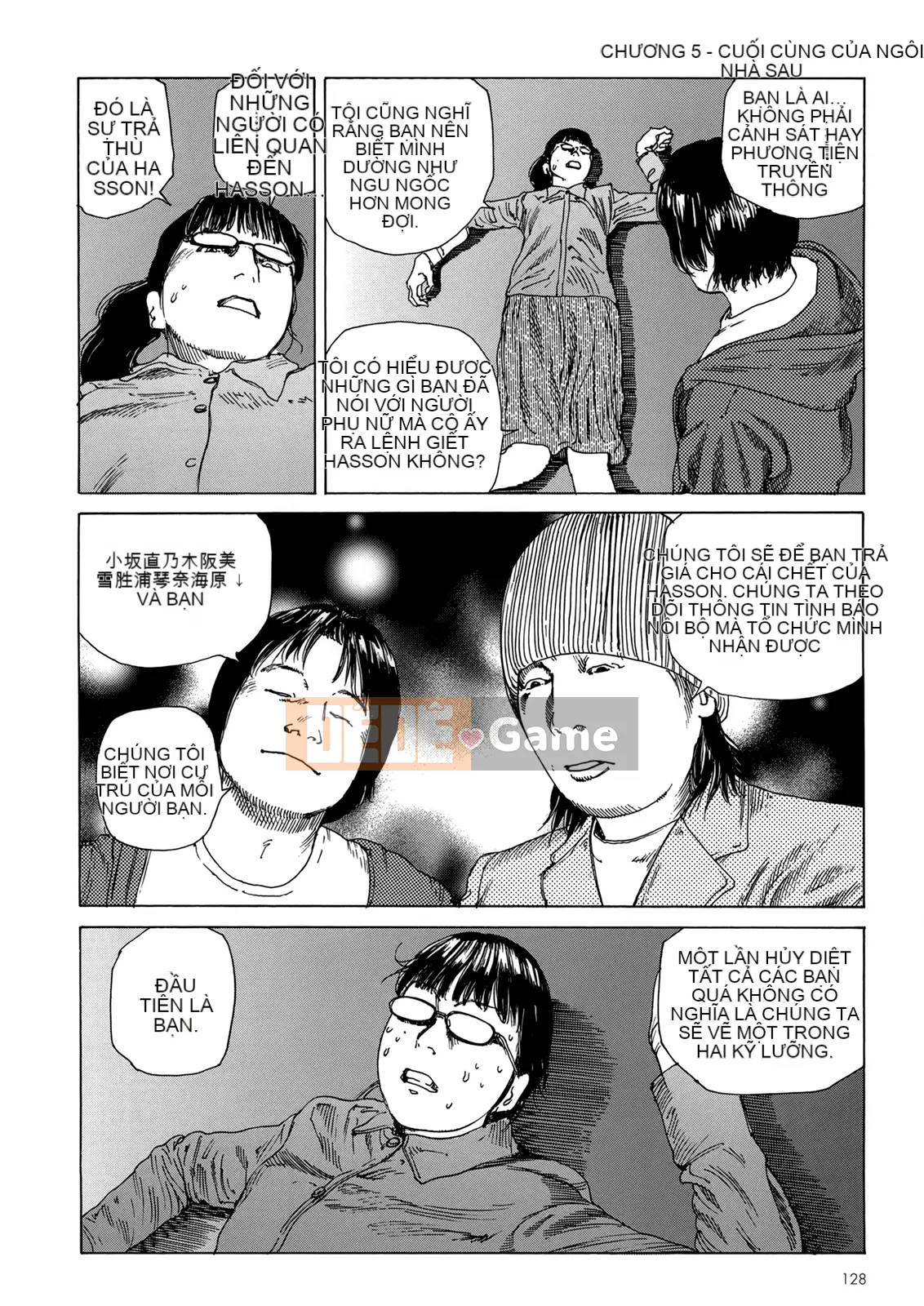 [Shintaro Kago] Hậu Cung Buổi Chiều Kết Thúc