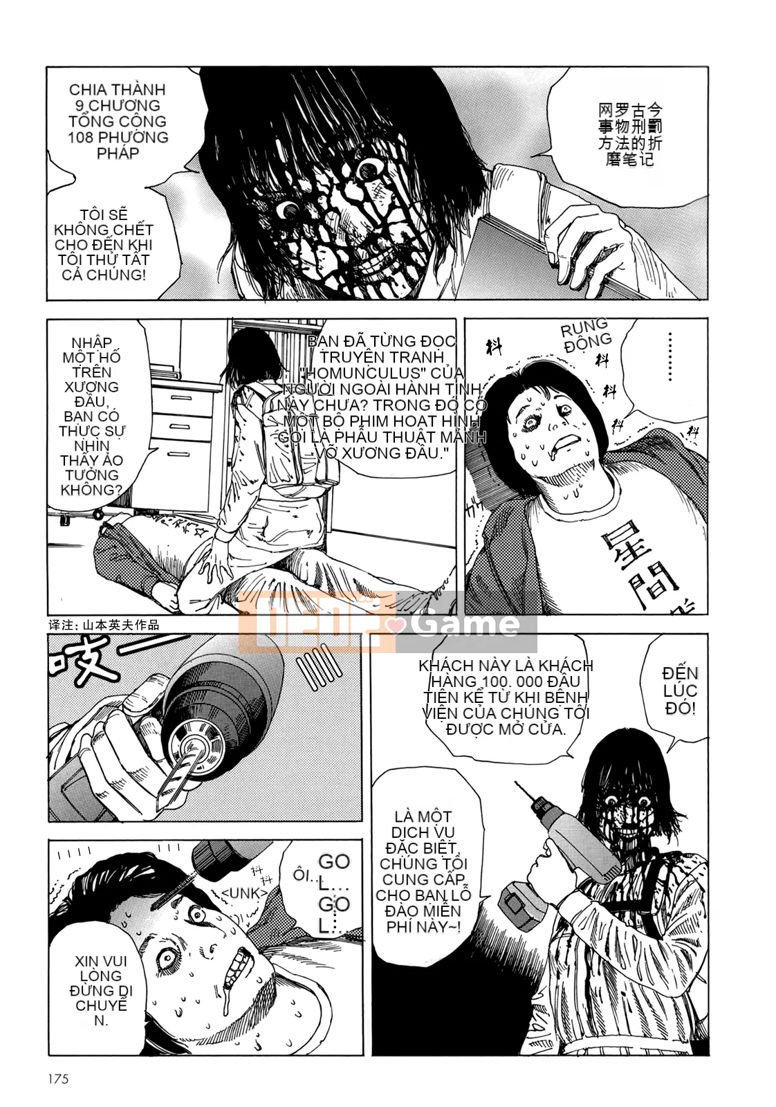 [Shintaro Kago] Hậu Cung Buổi Chiều Kết Thúc