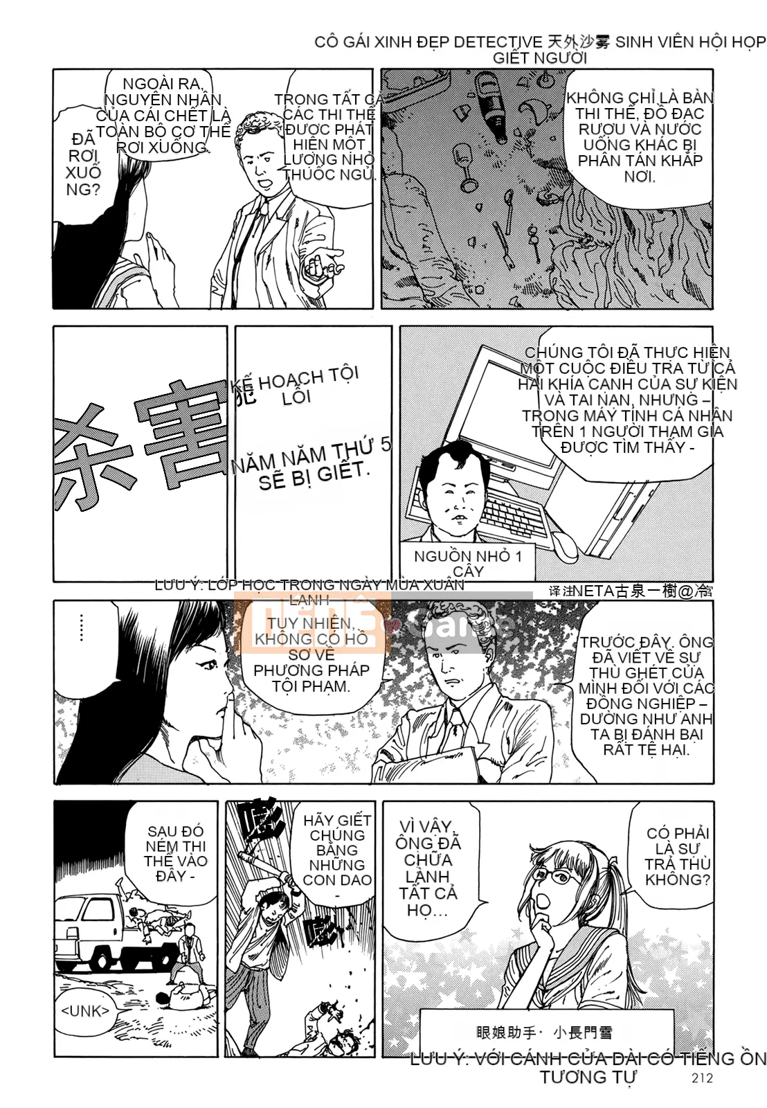 [Shintaro Kago] Hậu Cung Buổi Chiều Kết Thúc