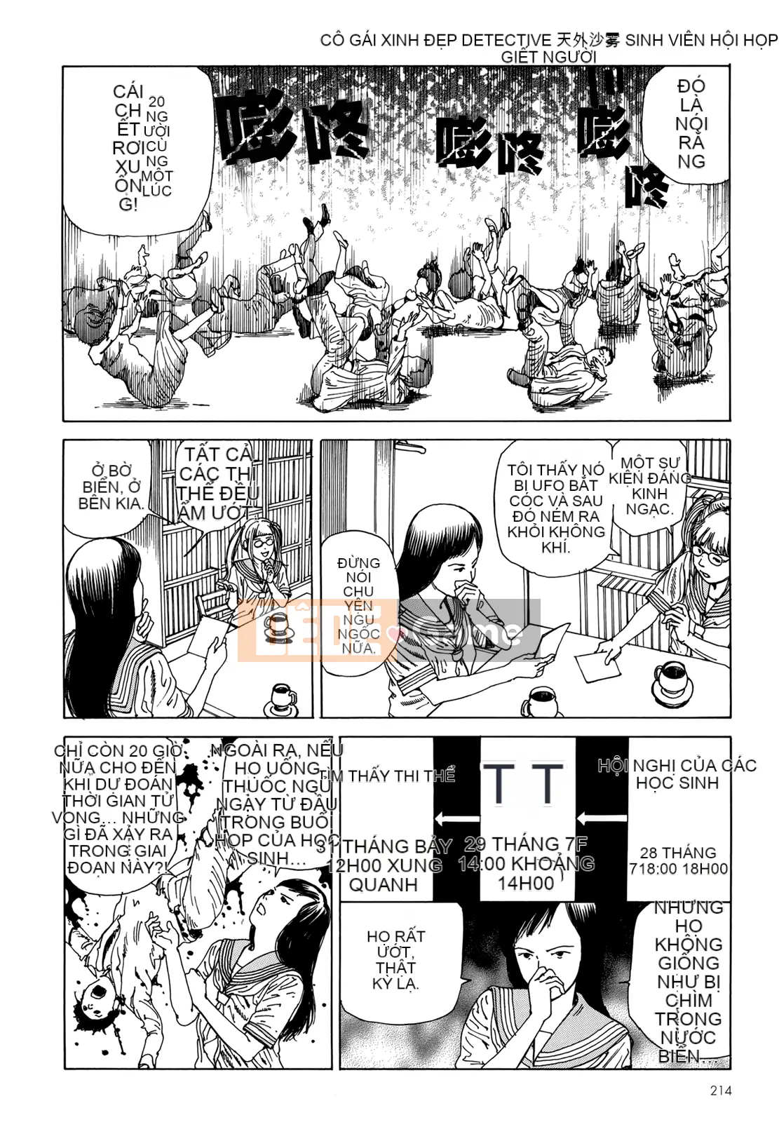 [Shintaro Kago] Hậu Cung Buổi Chiều Kết Thúc