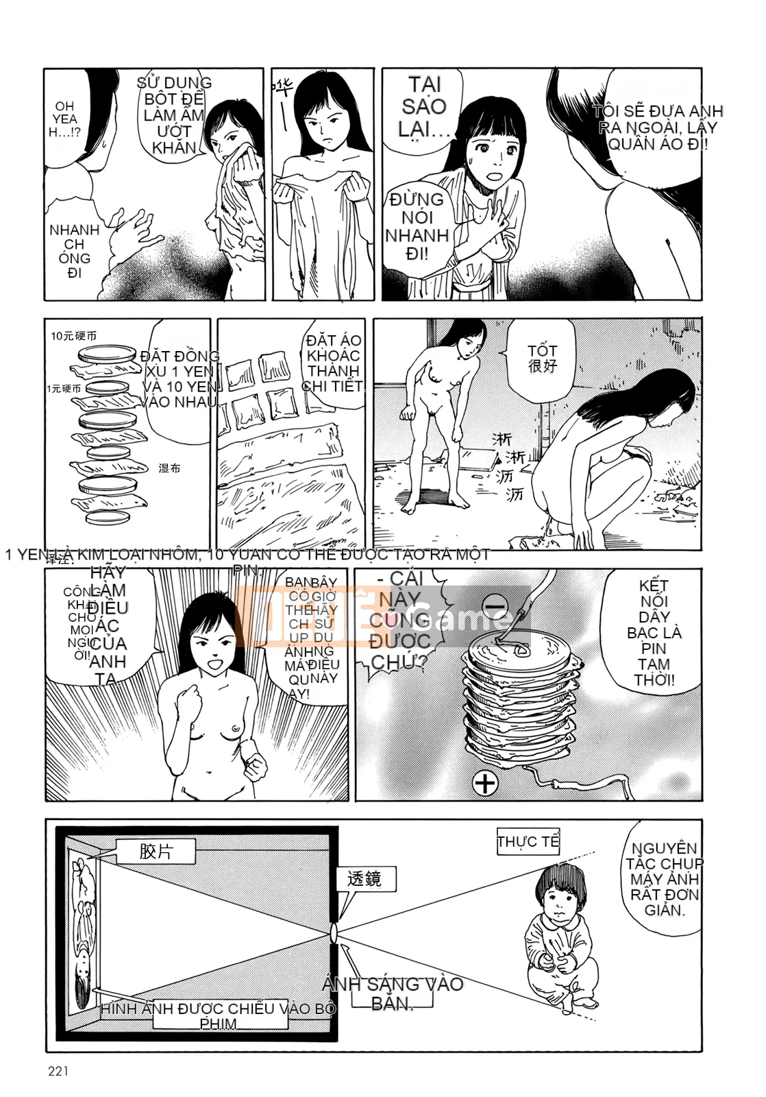 [Shintaro Kago] Hậu Cung Buổi Chiều Kết Thúc