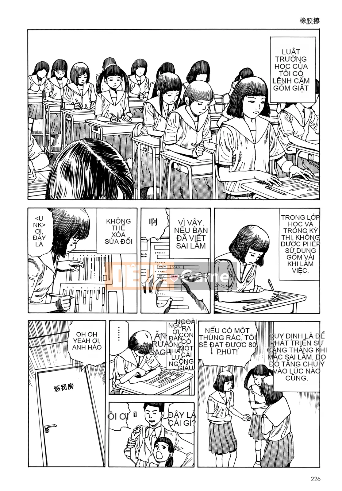 [Shintaro Kago] Hậu Cung Buổi Chiều Kết Thúc