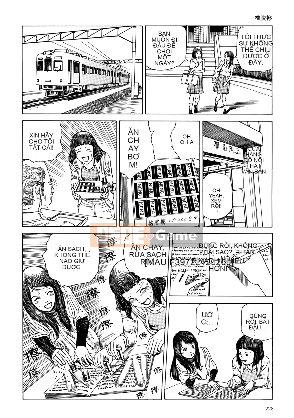 [Shintaro Kago] Hậu Cung Buổi Chiều Kết Thúc