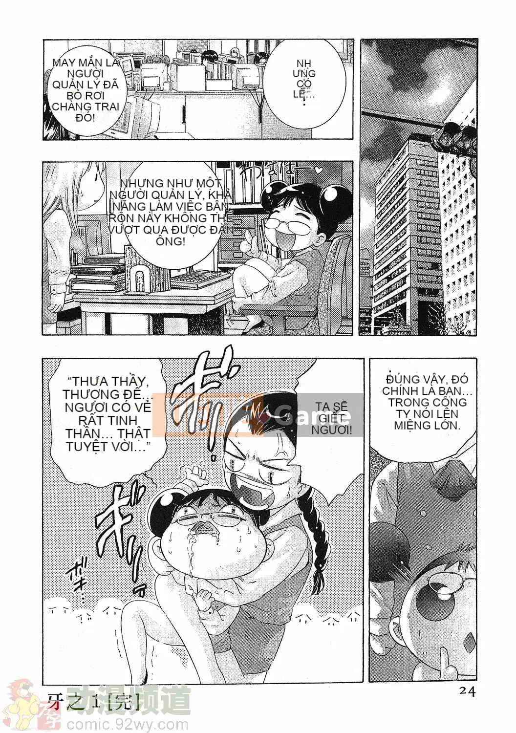 [Onikubo Hirohisa] Báo Nữ Vol.4