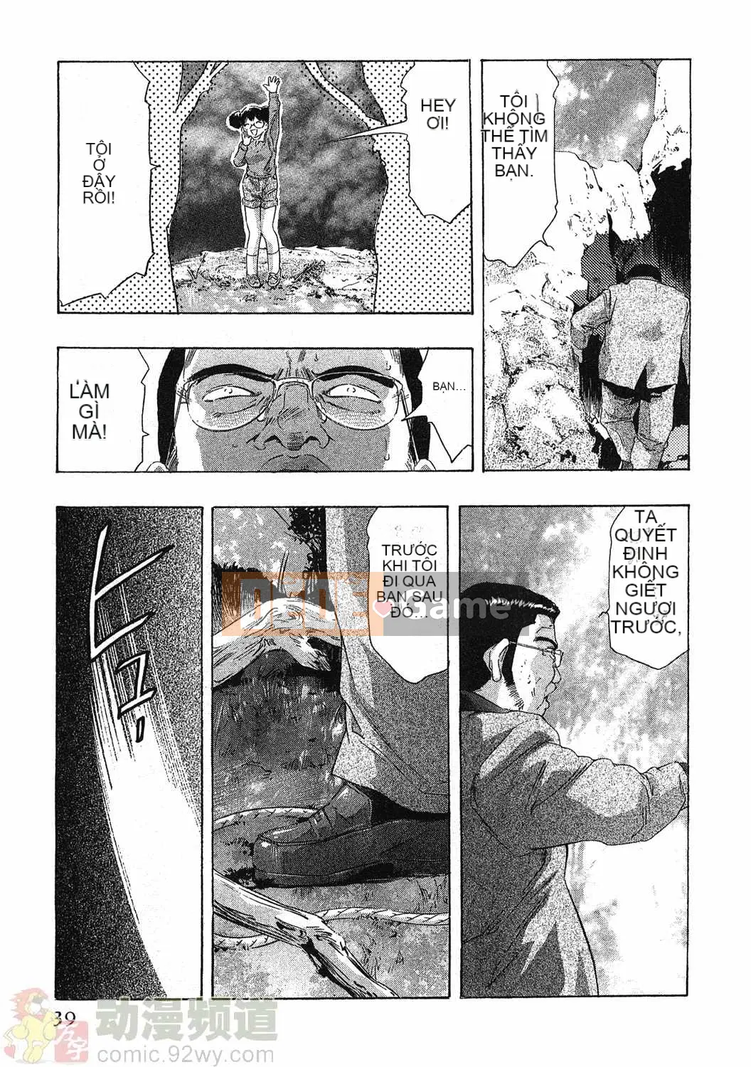 [Onikubo Hirohisa] Báo Nữ Vol.4