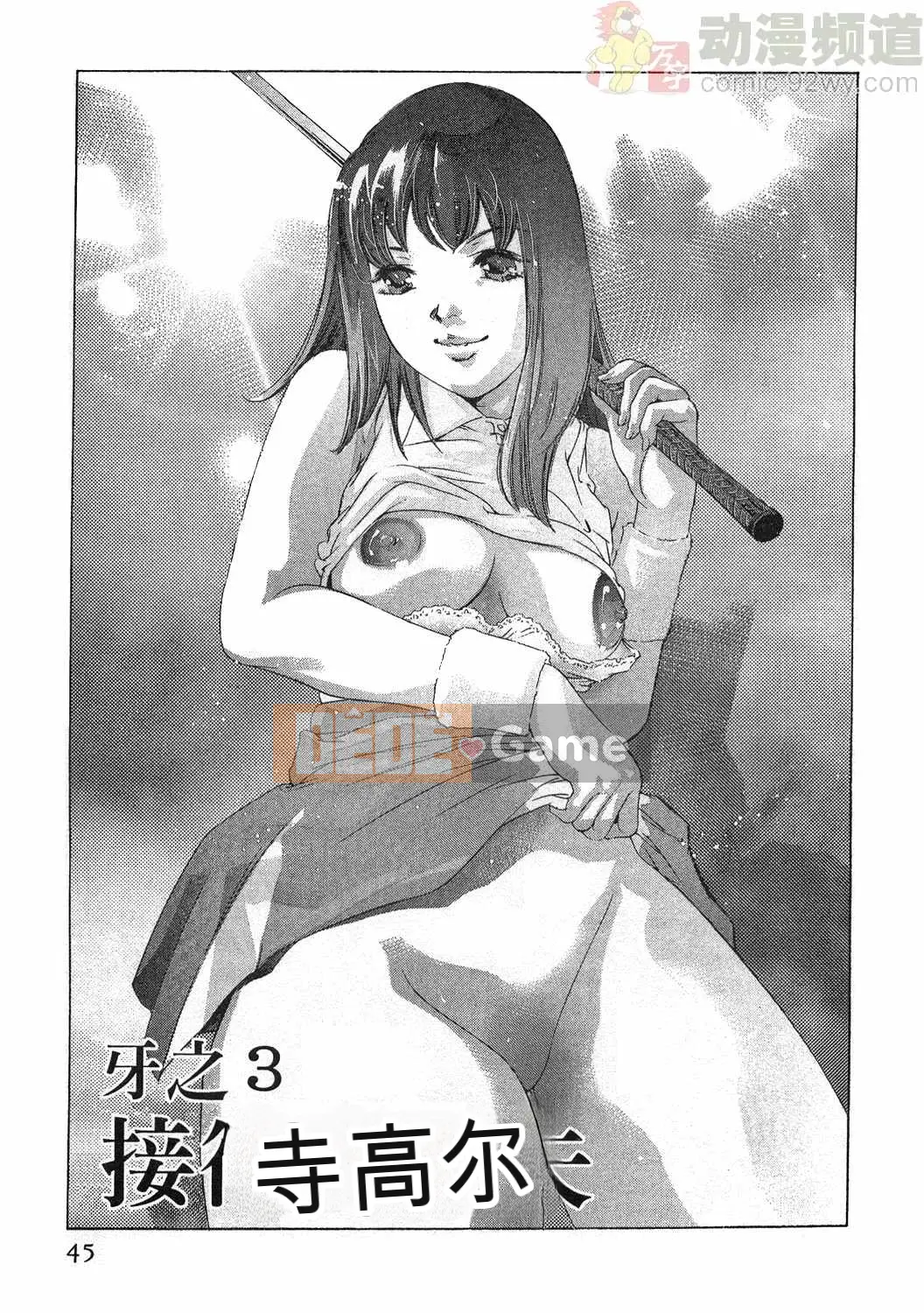 [Onikubo Hirohisa] Báo Nữ Vol.4