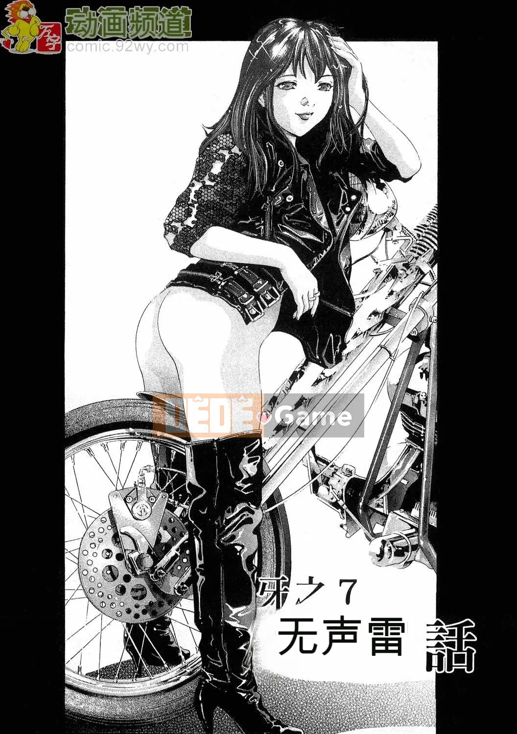 [Onikubo Hirohisa] Báo Nữ Vol.4