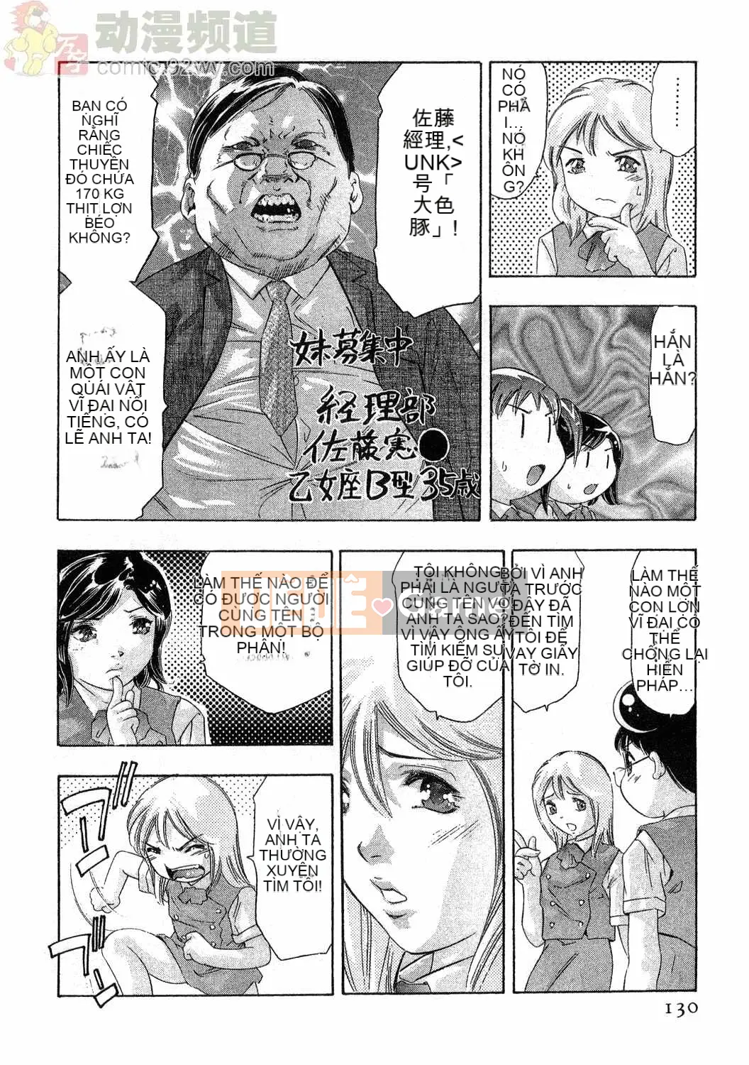 [Onikubo Hirohisa] Báo Nữ Vol.4