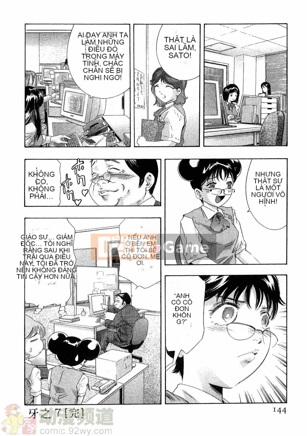 [Onikubo Hirohisa] Báo Nữ Vol.4