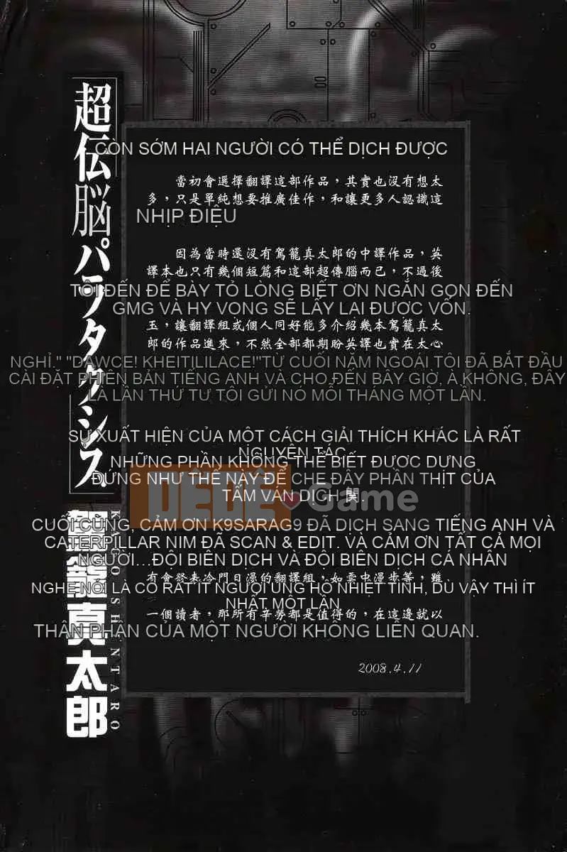 [Shintaro Kago] Parataxis siêu não