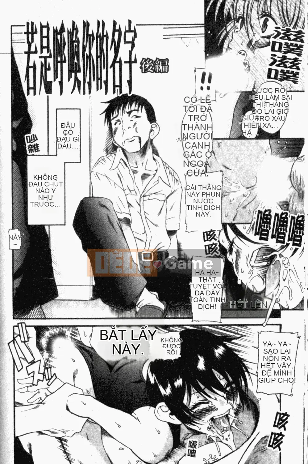 [Ryuta Amazume] Nếu em gọi tên anh