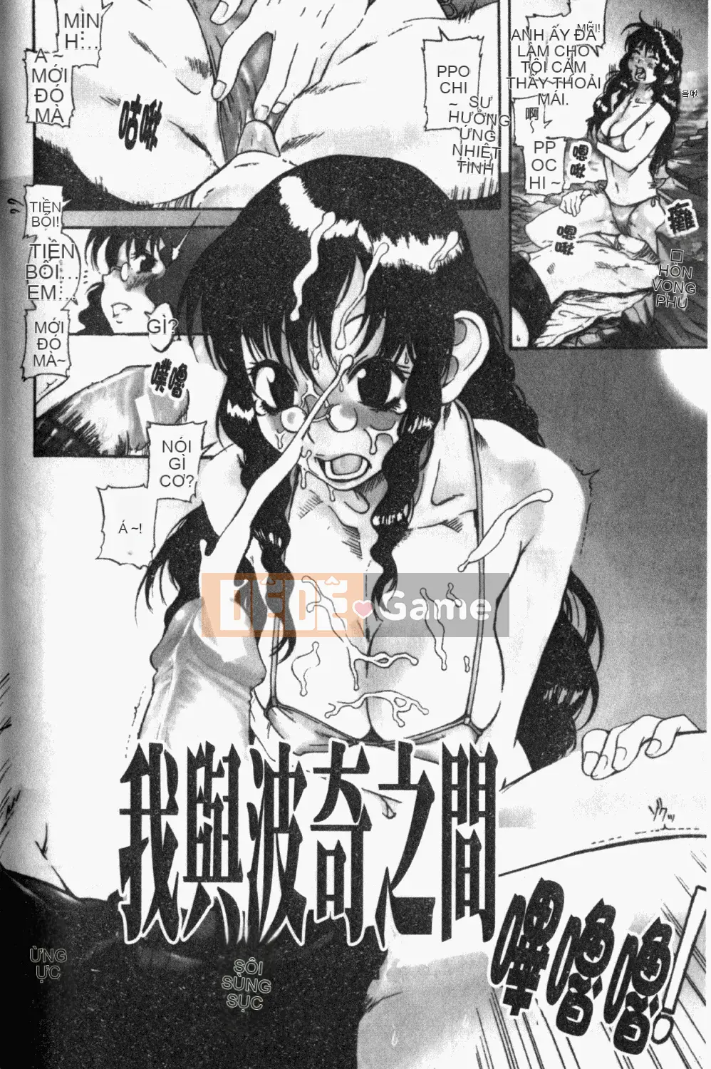 [Ryuta Amazume] Nếu em gọi tên anh