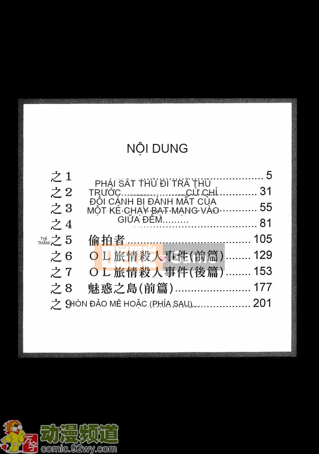 [Onikubo Hirohisa] Báo Nữ Tập 1