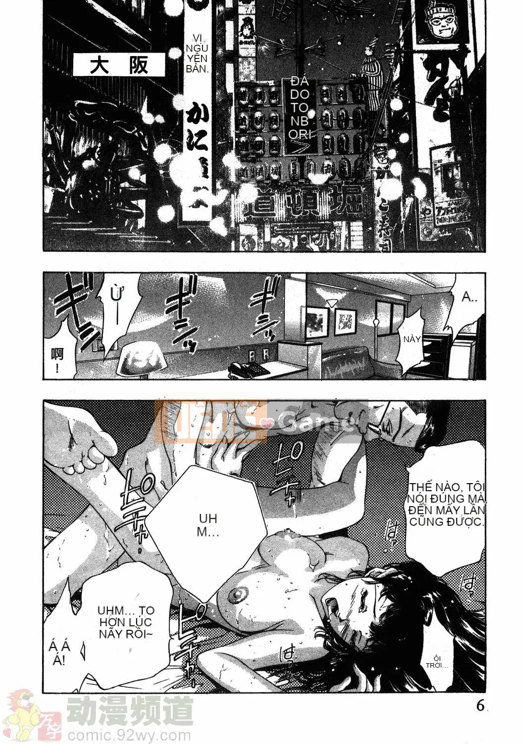 [Onikubo Hirohisa] Báo Nữ Tập 1