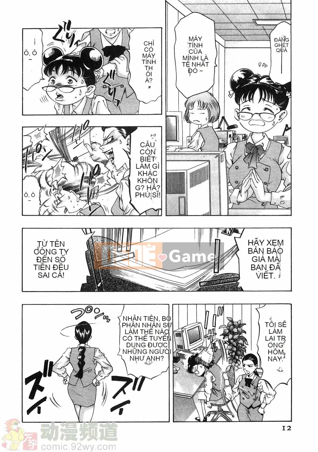 [Onikubo Hirohisa] Báo Nữ Tập 1