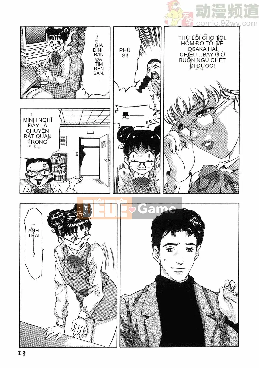 [Onikubo Hirohisa] Báo Nữ Tập 1