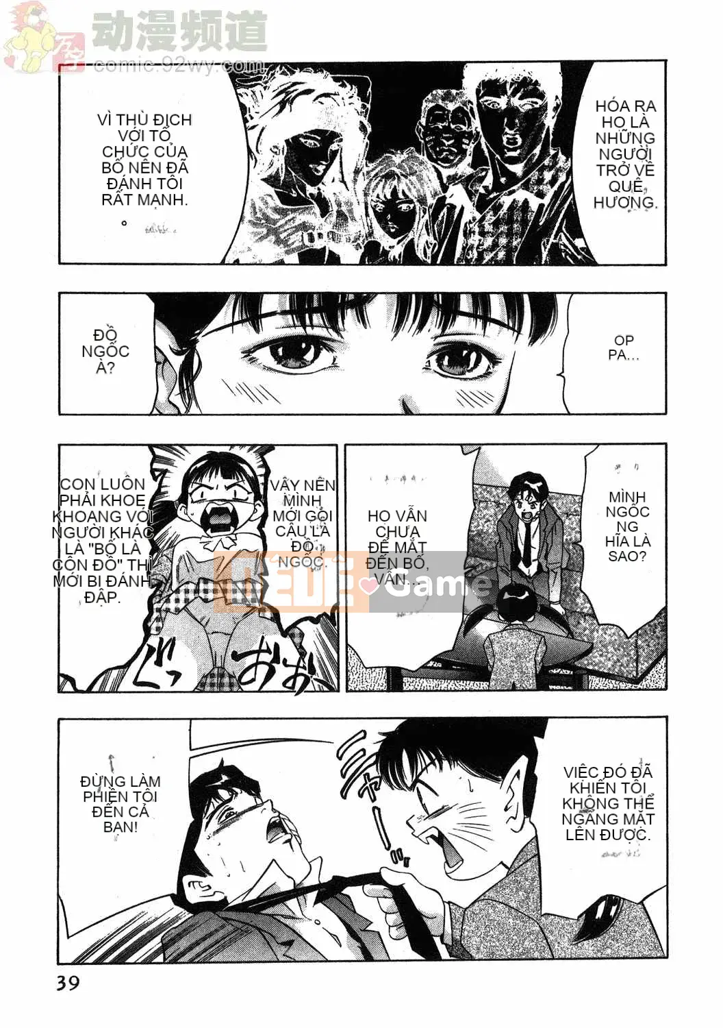 [Onikubo Hirohisa] Báo Nữ Tập 1