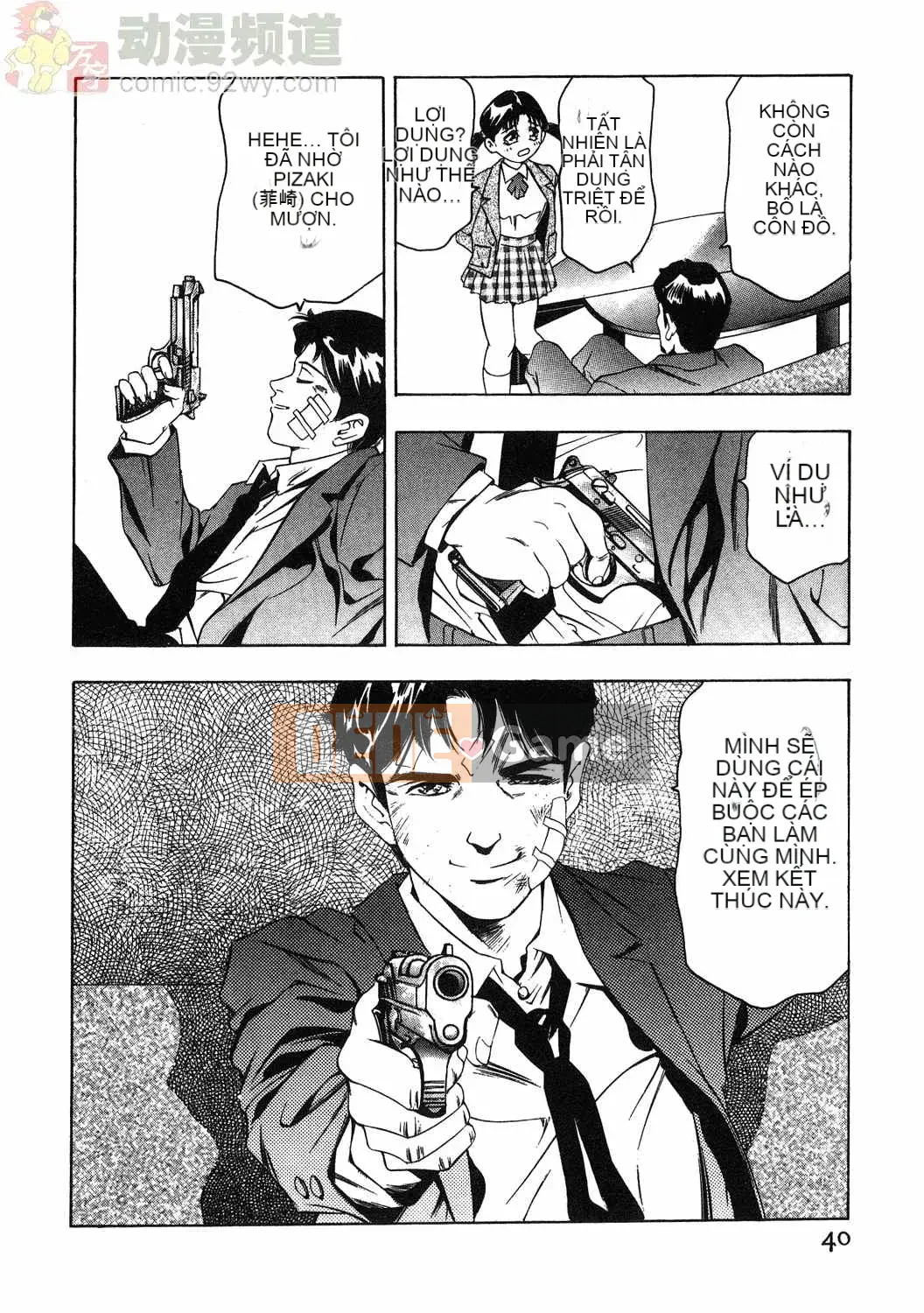 [Onikubo Hirohisa] Báo Nữ Tập 1